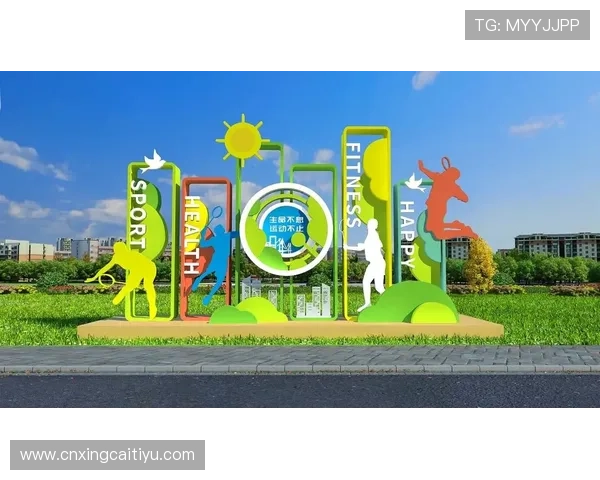 奇博体育:引领体育产业创新发展的新引擎,打造全民健身新生态 奇博体育:引领体育产业创新发展的新引擎,打造全民健身新生态