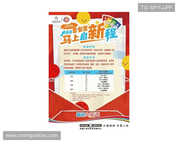 678体育世界杯下注最新优惠活动与促销方案全方位解读助力用户赢取更多奖金