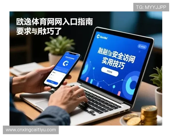 v体育官网入口在线登录入口安全保障措施与账号安全维护技巧