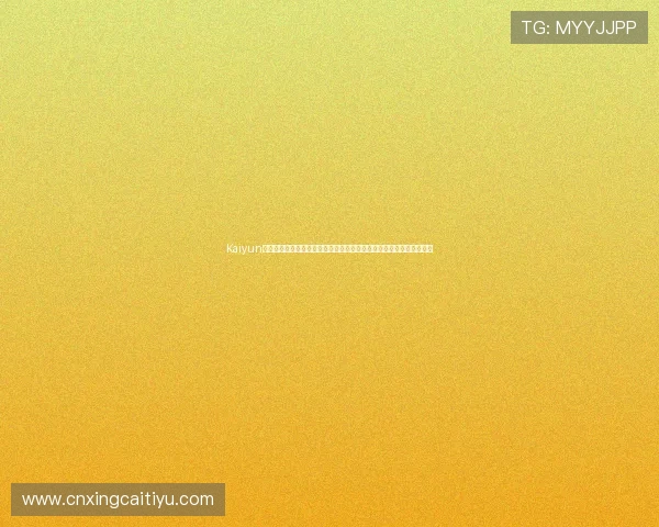 Kaiyun开云注册平台打造权威世界杯专题报道满足广大体育爱好者的多样需求 Kaiyun开云注册平台打造权威世界杯专题报道满足广大体育爱好者的多样需求