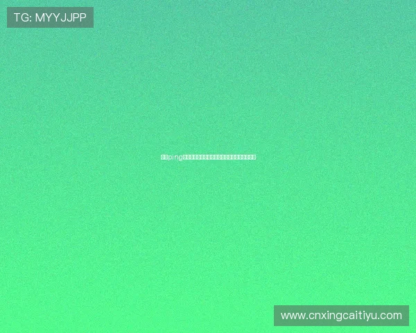 开云ping软件下载后常见问题及优化使用体验的实用建议
